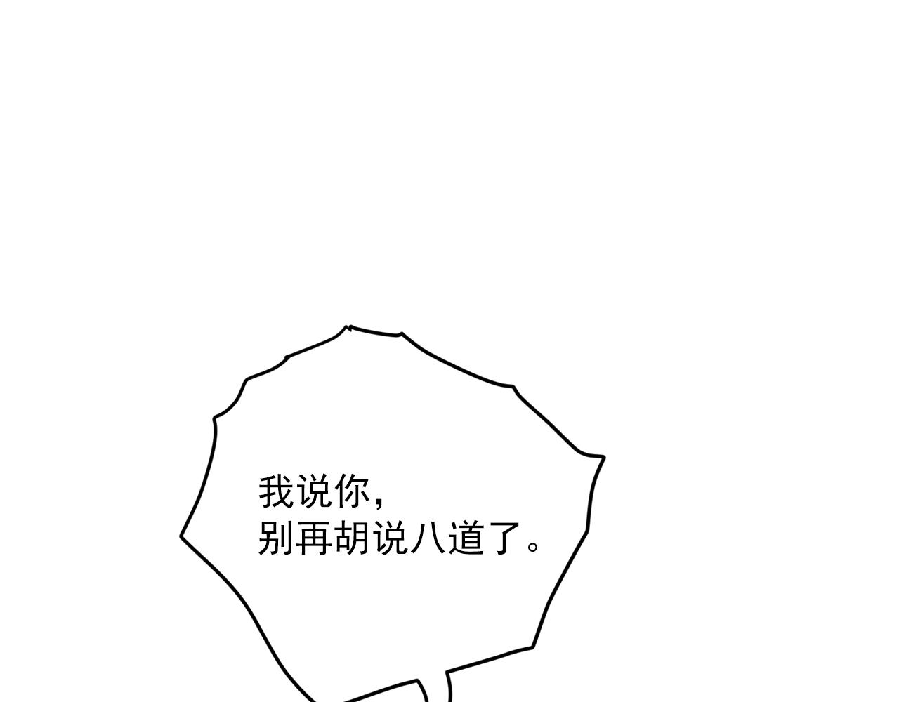 公爵夫人的红茶物语韩漫全集-第117话 共享无删减无遮挡章节图片 