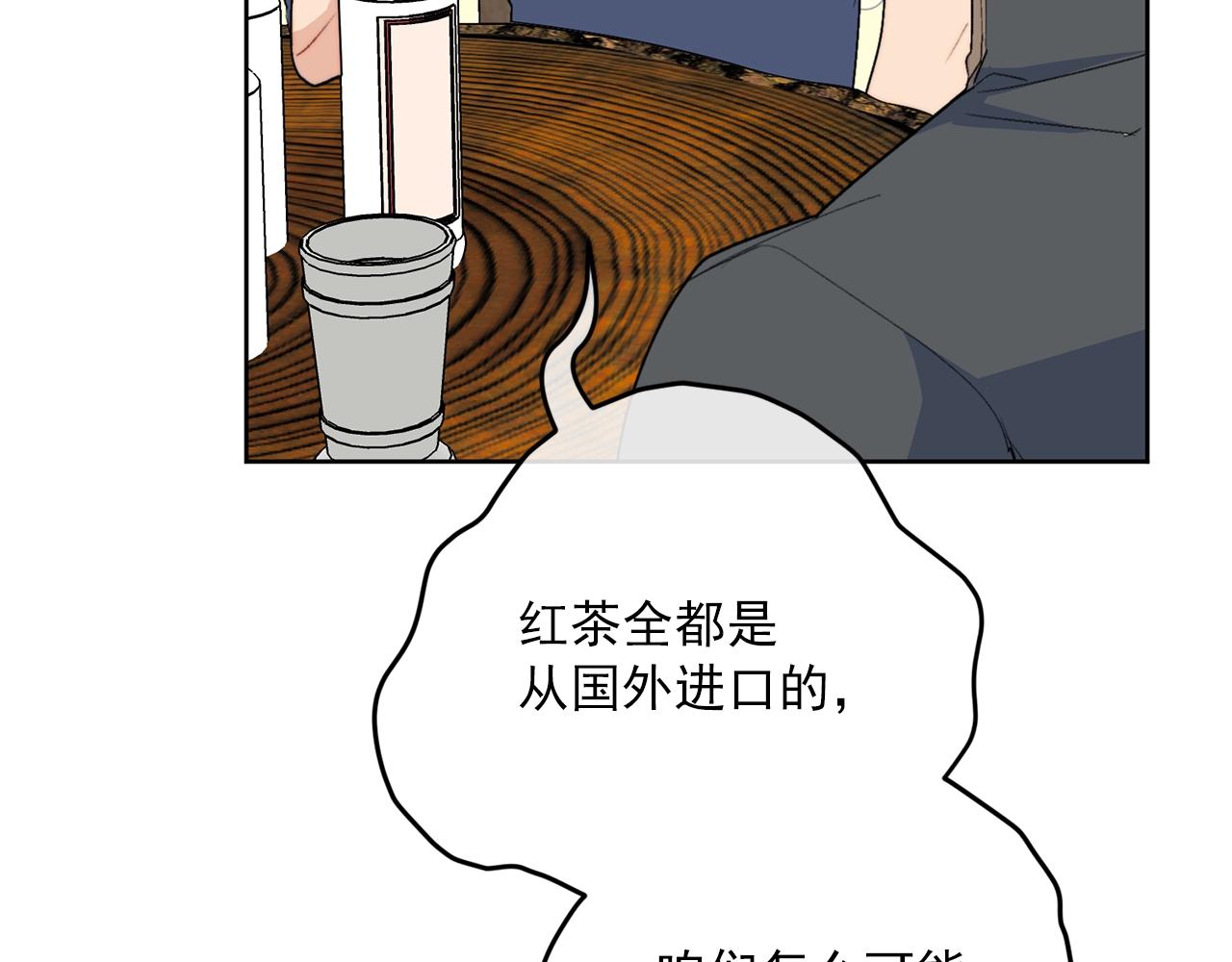 公爵夫人的红茶物语韩漫全集-第117话 共享无删减无遮挡章节图片 