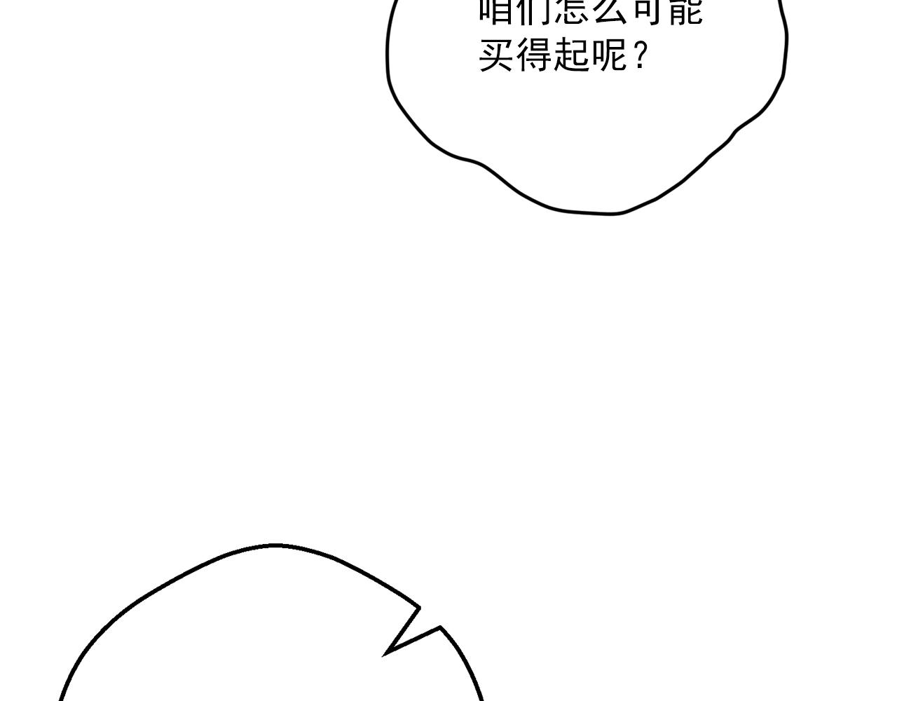 公爵夫人的红茶物语韩漫全集-第117话 共享无删减无遮挡章节图片 