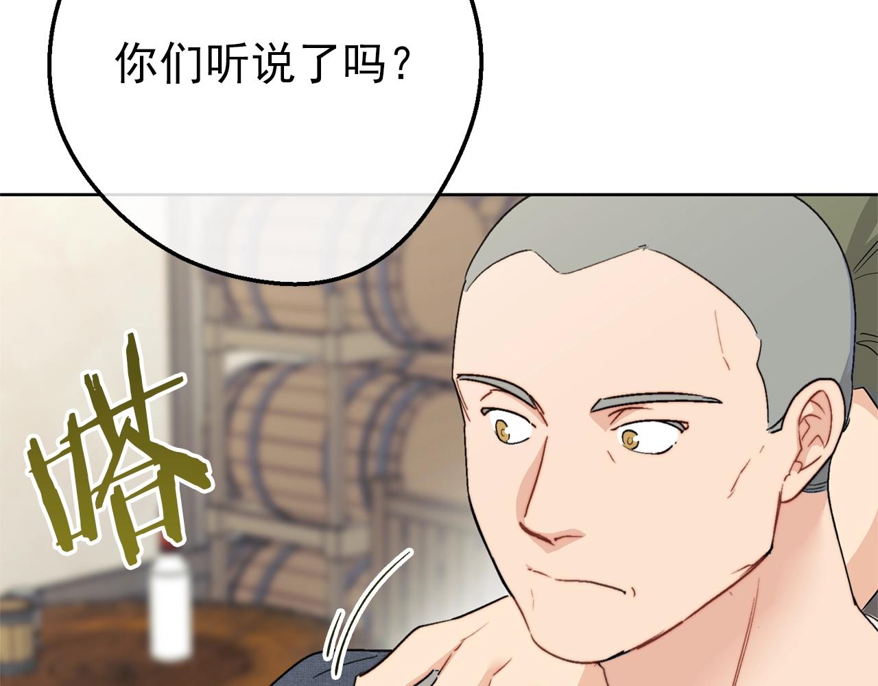 公爵夫人的红茶物语韩漫全集-第117话 共享无删减无遮挡章节图片 