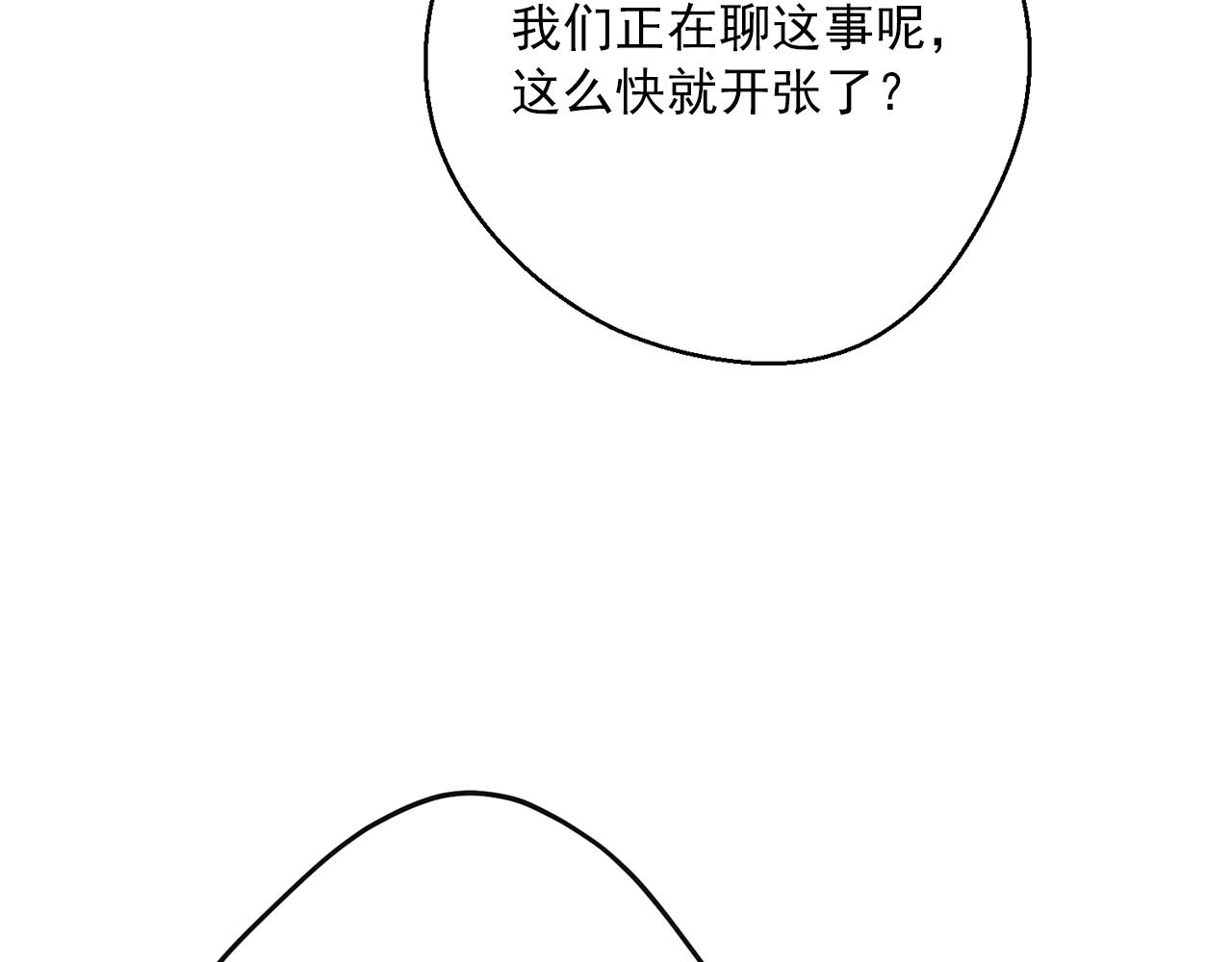公爵夫人的红茶物语韩漫全集-第117话 共享无删减无遮挡章节图片 