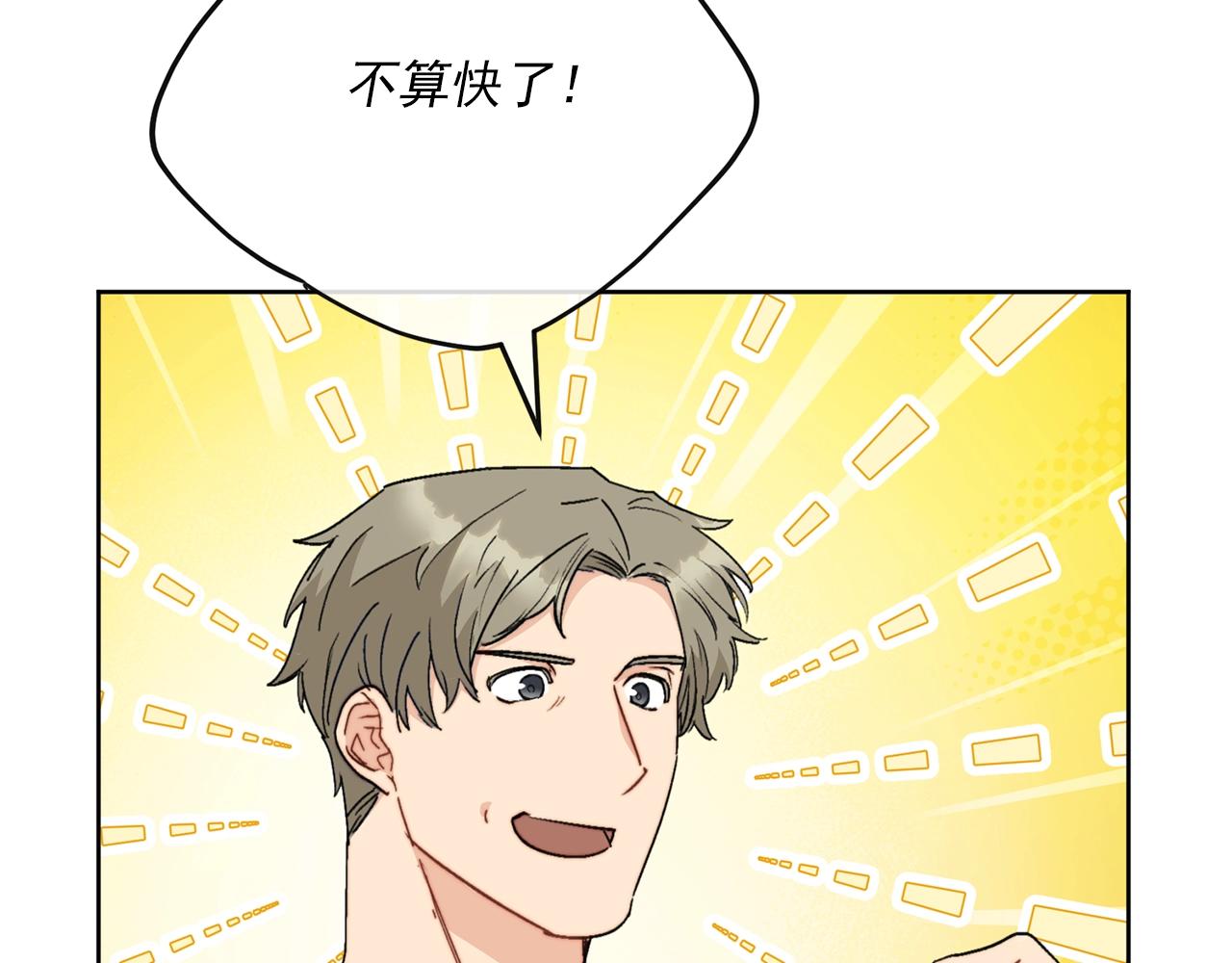 公爵夫人的红茶物语韩漫全集-第117话 共享无删减无遮挡章节图片 