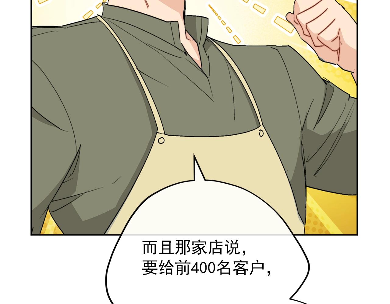 公爵夫人的红茶物语韩漫全集-第117话 共享无删减无遮挡章节图片 