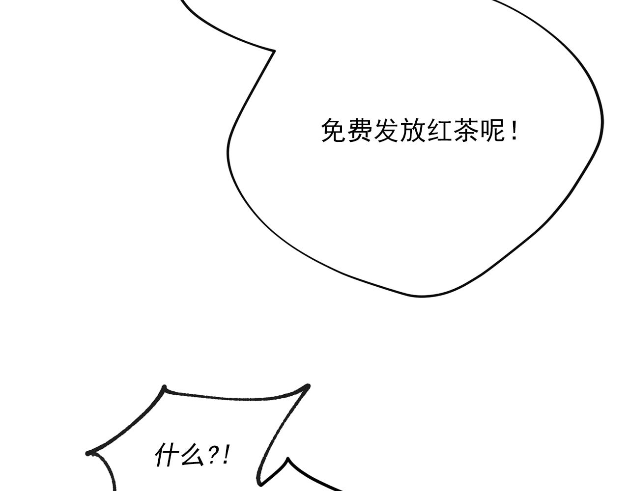 公爵夫人的红茶物语韩漫全集-第117话 共享无删减无遮挡章节图片 