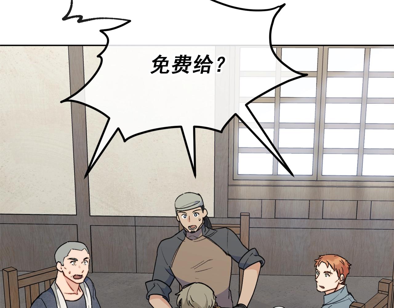 公爵夫人的红茶物语韩漫全集-第117话 共享无删减无遮挡章节图片 
