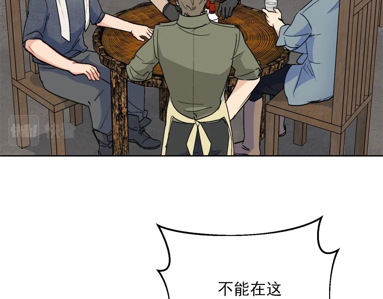 公爵夫人的红茶物语韩漫全集-第117话 共享无删减无遮挡章节图片 