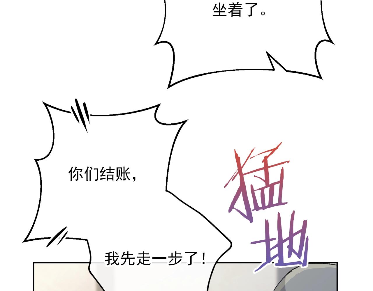 公爵夫人的红茶物语韩漫全集-第117话 共享无删减无遮挡章节图片 