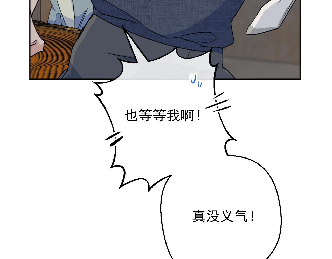 公爵夫人的红茶物语韩漫全集-第117话 共享无删减无遮挡章节图片 