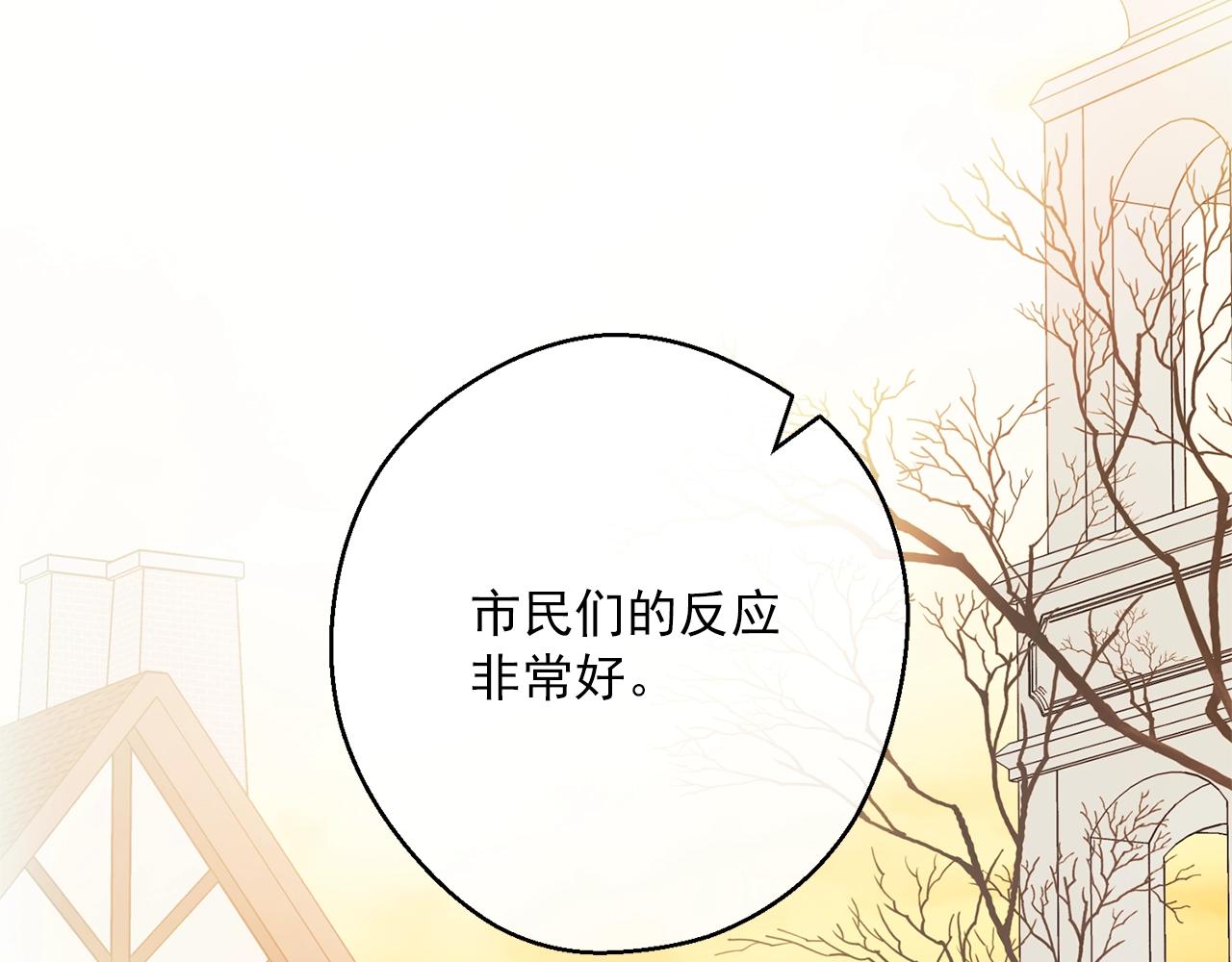 公爵夫人的红茶物语韩漫全集-第117话 共享无删减无遮挡章节图片 