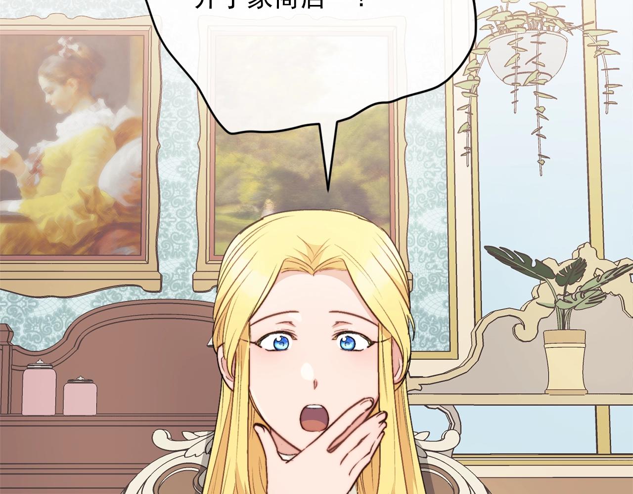 公爵夫人的红茶物语韩漫全集-第117话 共享无删减无遮挡章节图片 
