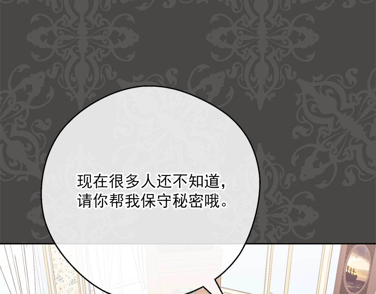 公爵夫人的红茶物语韩漫全集-第117话 共享无删减无遮挡章节图片 