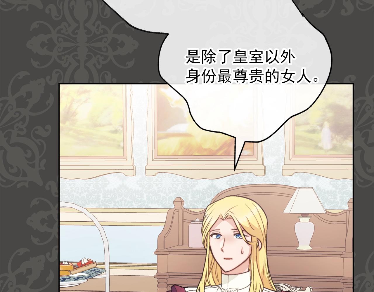 公爵夫人的红茶物语韩漫全集-第117话 共享无删减无遮挡章节图片 