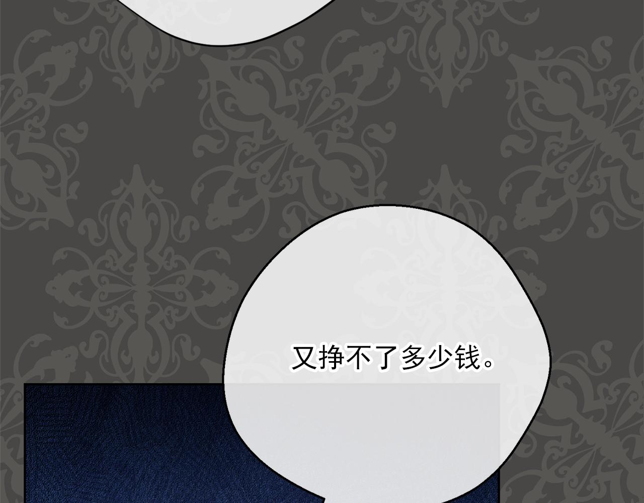 公爵夫人的红茶物语韩漫全集-第117话 共享无删减无遮挡章节图片 