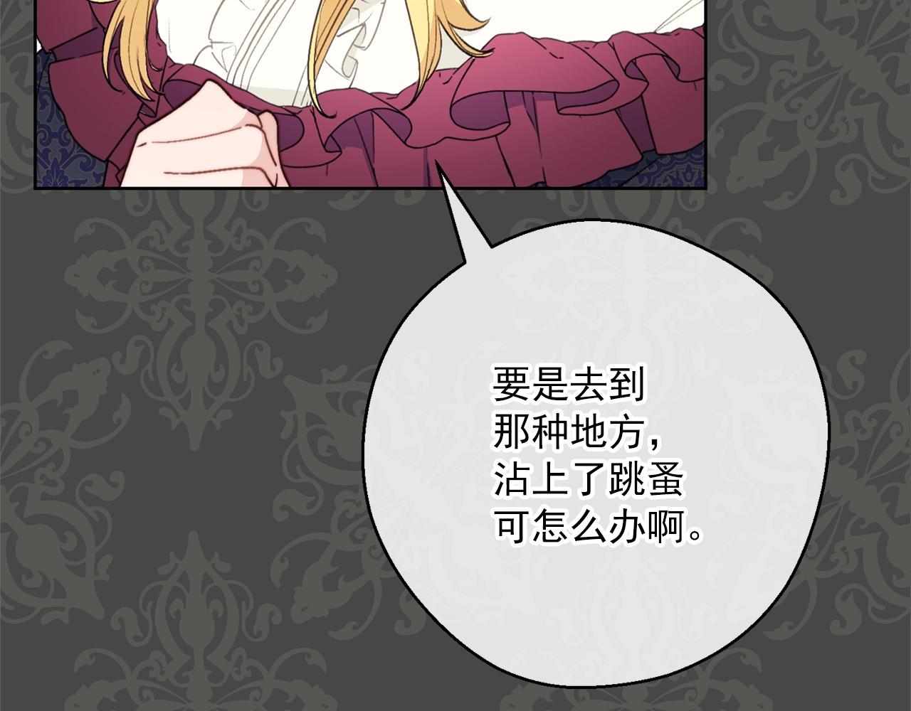 公爵夫人的红茶物语韩漫全集-第117话 共享无删减无遮挡章节图片 