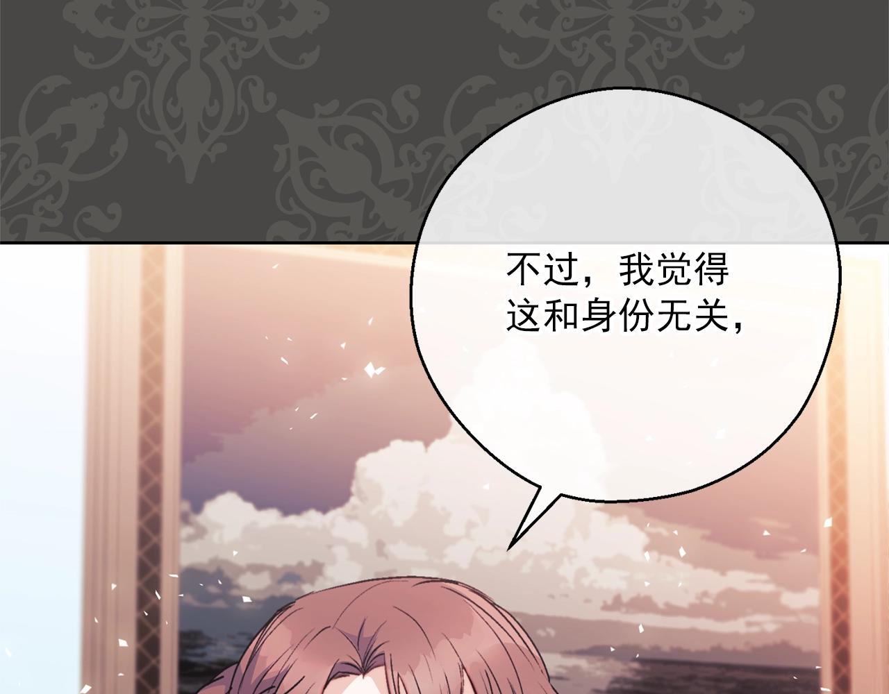 公爵夫人的红茶物语韩漫全集-第117话 共享无删减无遮挡章节图片 