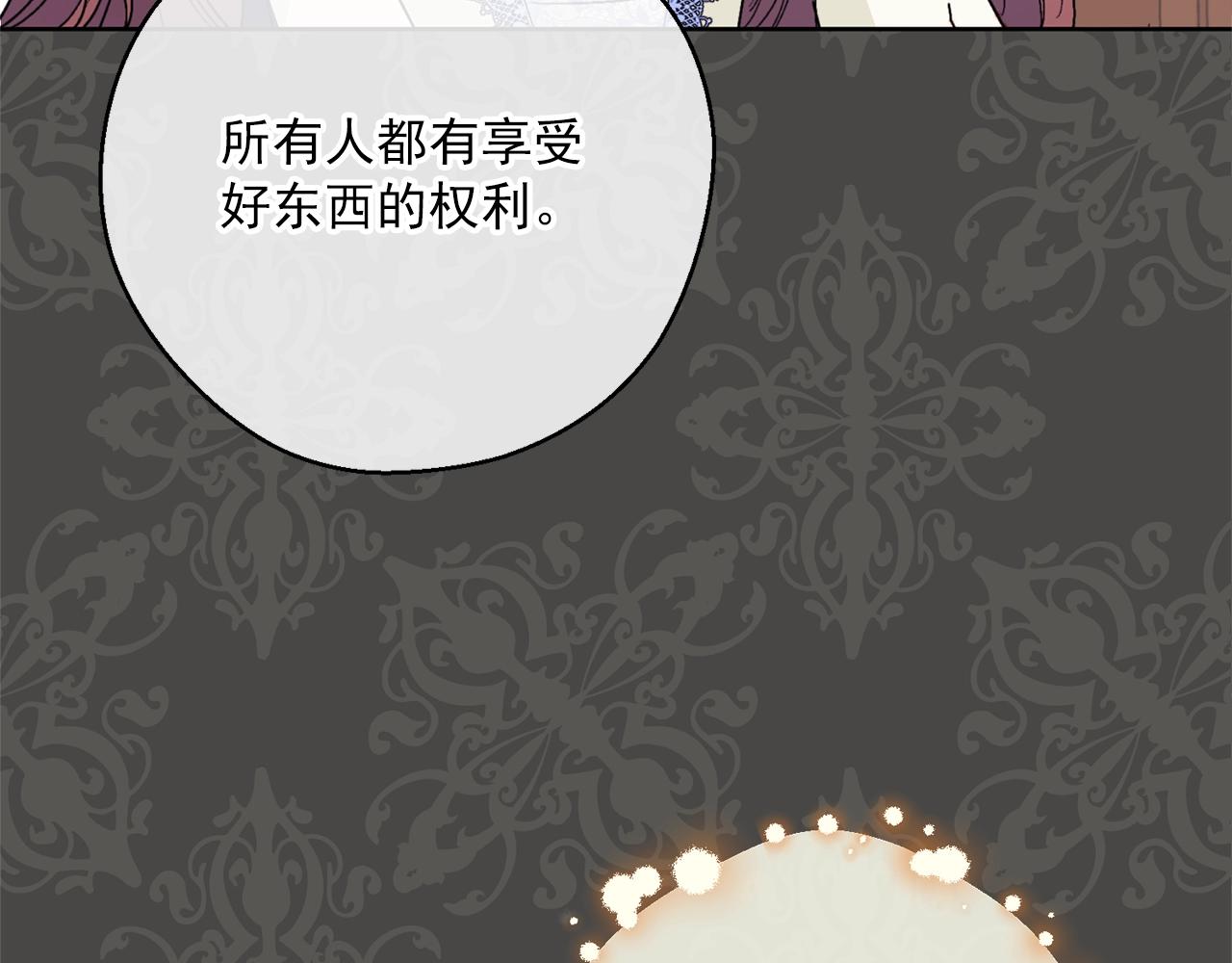 公爵夫人的红茶物语韩漫全集-第117话 共享无删减无遮挡章节图片 