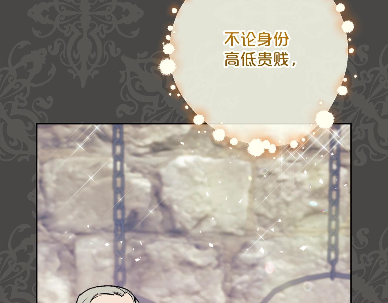 公爵夫人的红茶物语韩漫全集-第117话 共享无删减无遮挡章节图片 