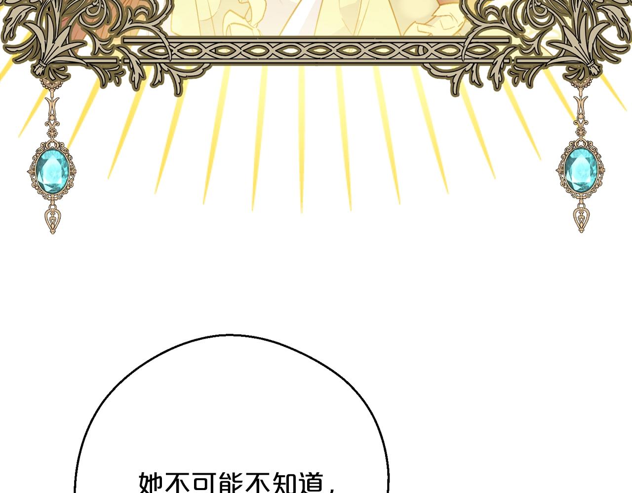 公爵夫人的红茶物语韩漫全集-第118话 茶叶改革无删减无遮挡章节图片 