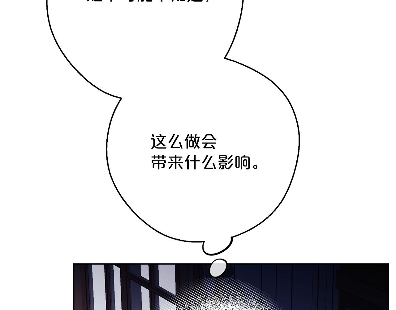 公爵夫人的红茶物语韩漫全集-第118话 茶叶改革无删减无遮挡章节图片 