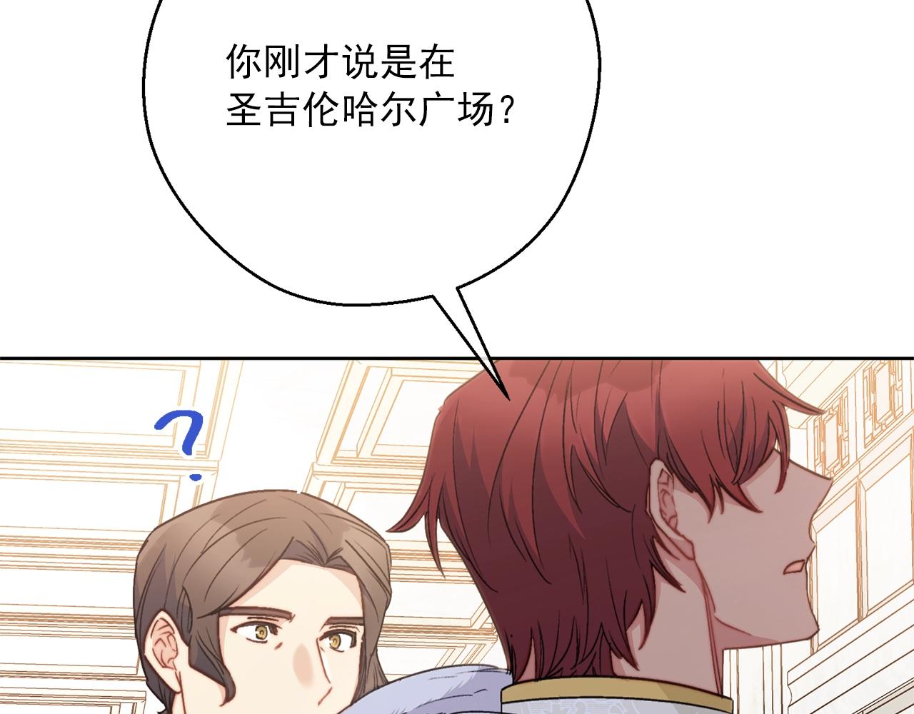公爵夫人的红茶物语韩漫全集-第118话 茶叶改革无删减无遮挡章节图片 