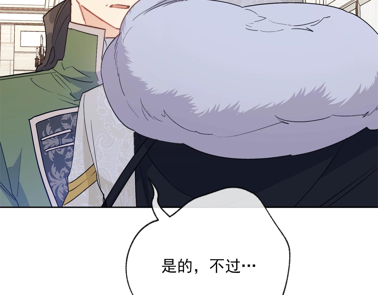 公爵夫人的红茶物语韩漫全集-第118话 茶叶改革无删减无遮挡章节图片 