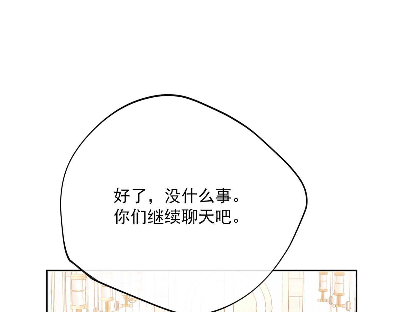 公爵夫人的红茶物语韩漫全集-第118话 茶叶改革无删减无遮挡章节图片 