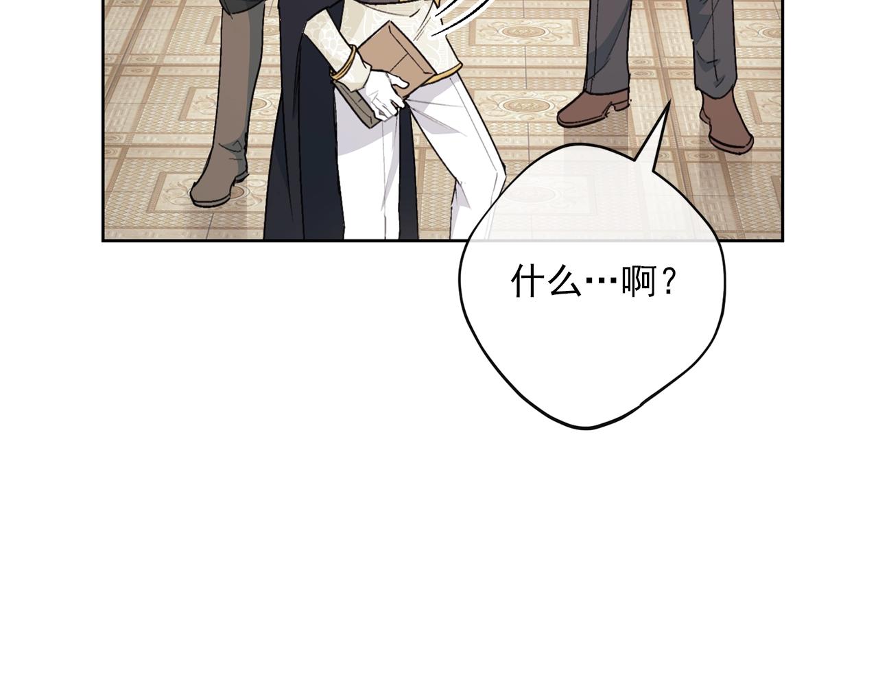 公爵夫人的红茶物语韩漫全集-第118话 茶叶改革无删减无遮挡章节图片 