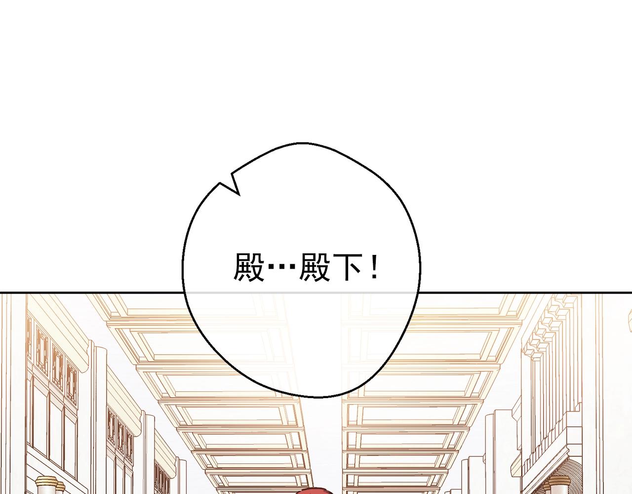 公爵夫人的红茶物语韩漫全集-第118话 茶叶改革无删减无遮挡章节图片 