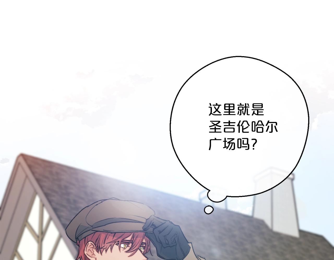 公爵夫人的红茶物语韩漫全集-第118话 茶叶改革无删减无遮挡章节图片 