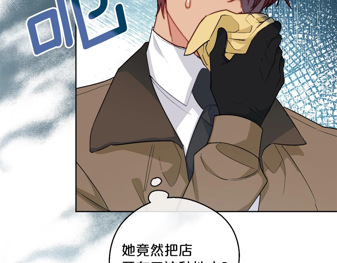 公爵夫人的红茶物语韩漫全集-第118话 茶叶改革无删减无遮挡章节图片 