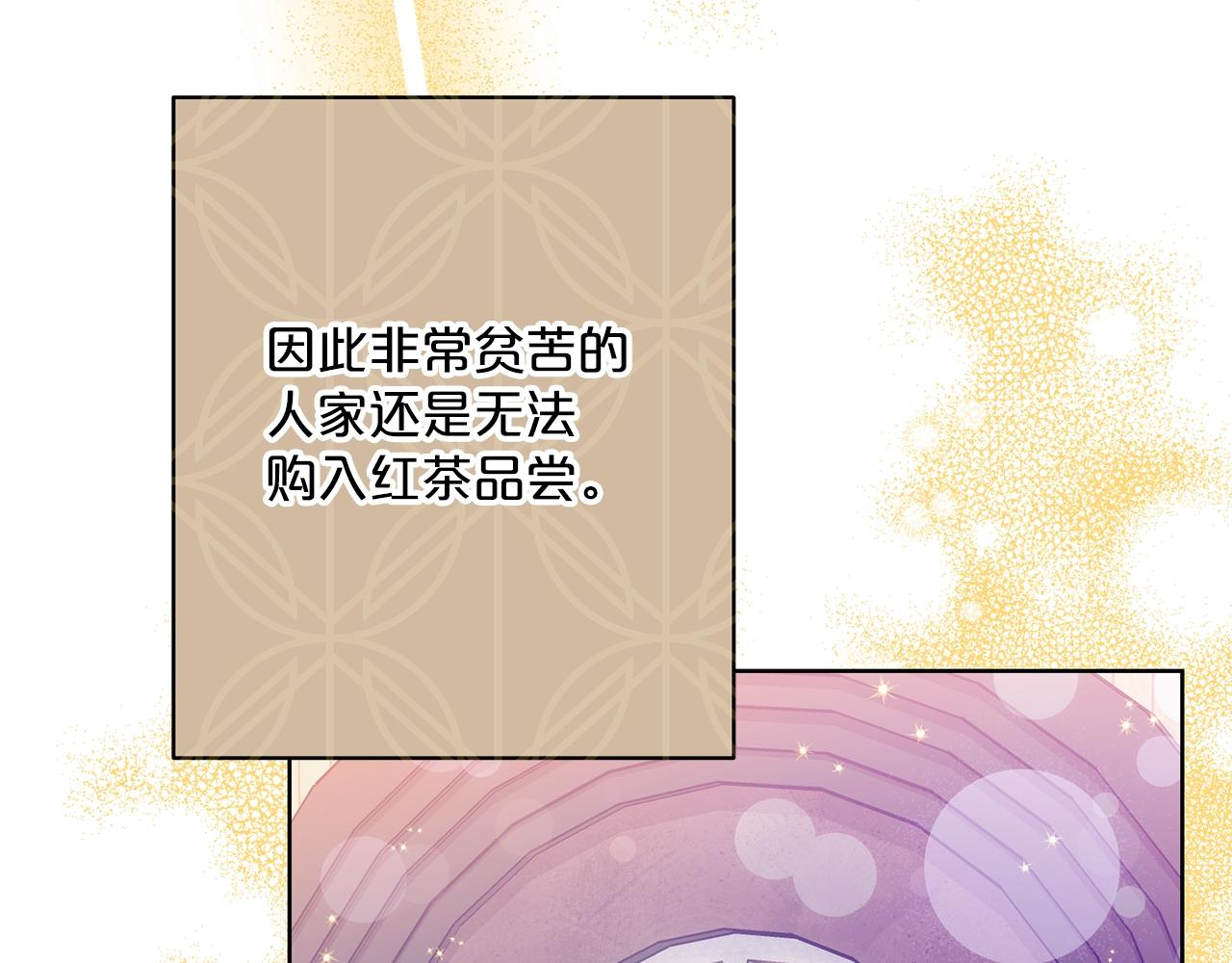 公爵夫人的红茶物语韩漫全集-第118话 茶叶改革无删减无遮挡章节图片 