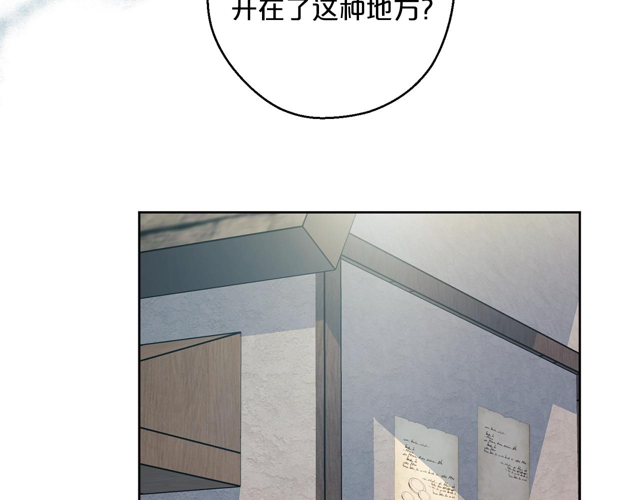 公爵夫人的红茶物语韩漫全集-第118话 茶叶改革无删减无遮挡章节图片 