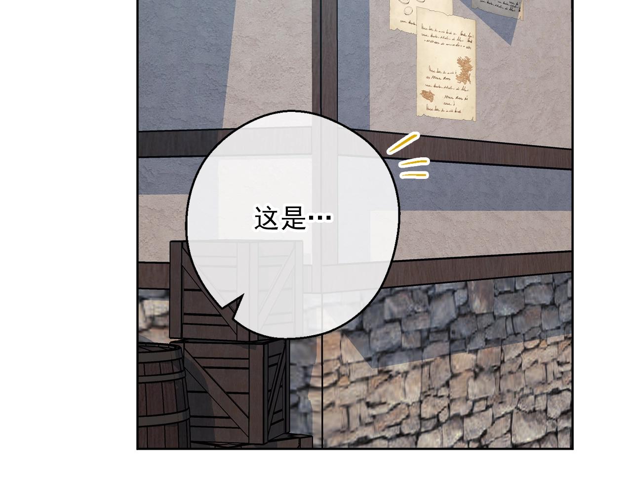 公爵夫人的红茶物语韩漫全集-第118话 茶叶改革无删减无遮挡章节图片 
