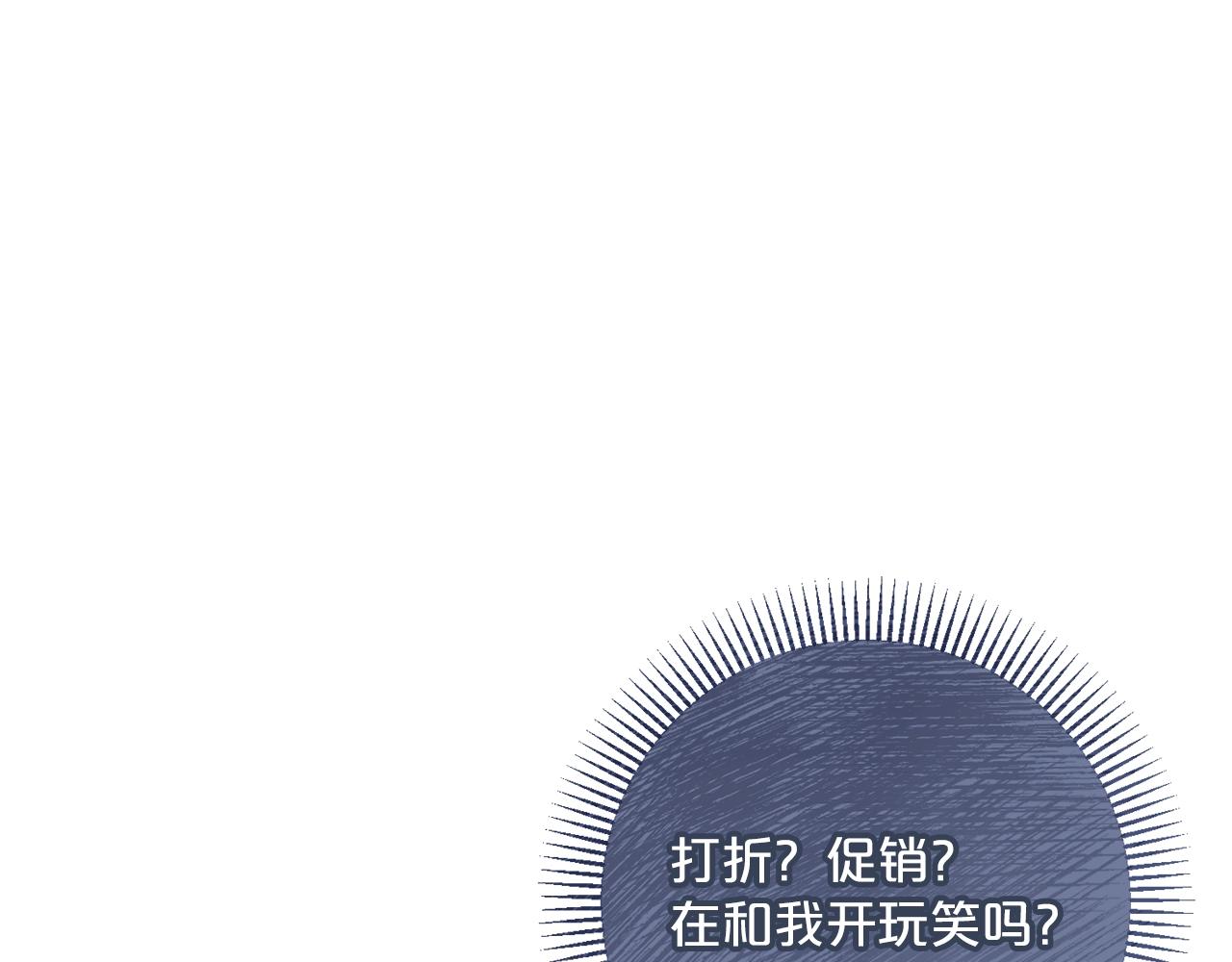 公爵夫人的红茶物语韩漫全集-第118话 茶叶改革无删减无遮挡章节图片 
