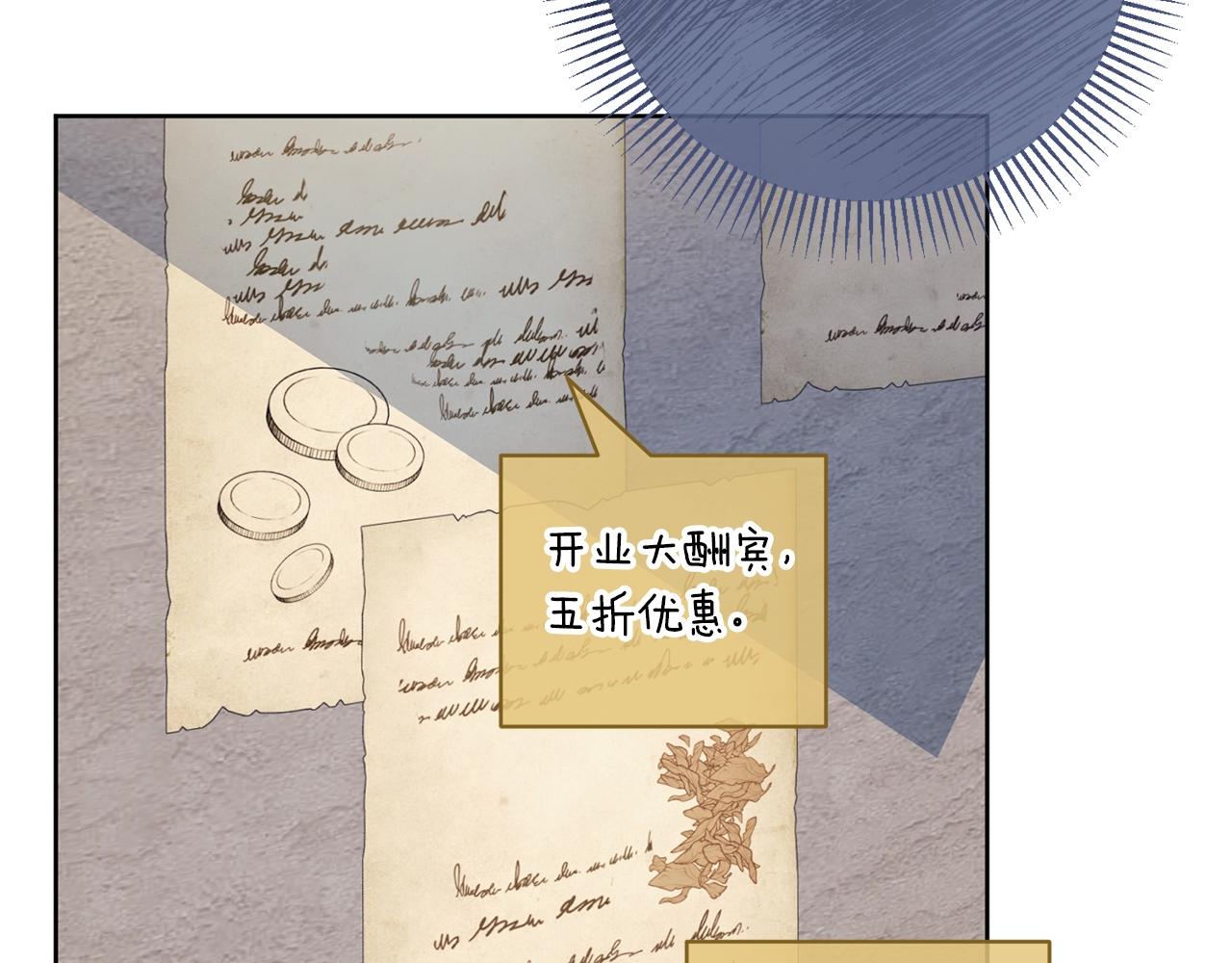 公爵夫人的红茶物语韩漫全集-第118话 茶叶改革无删减无遮挡章节图片 