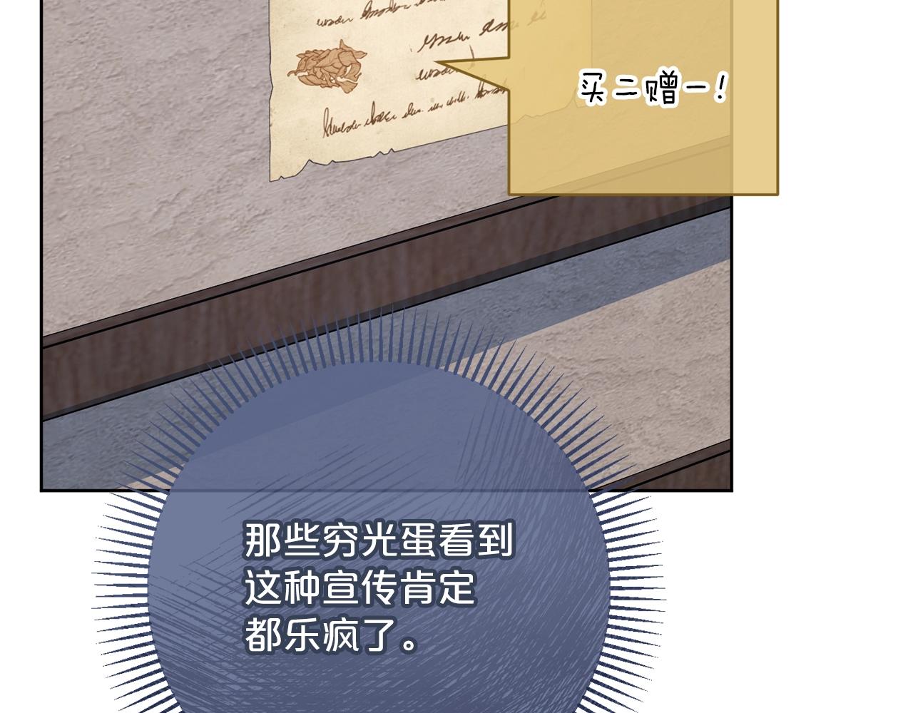 公爵夫人的红茶物语韩漫全集-第118话 茶叶改革无删减无遮挡章节图片 