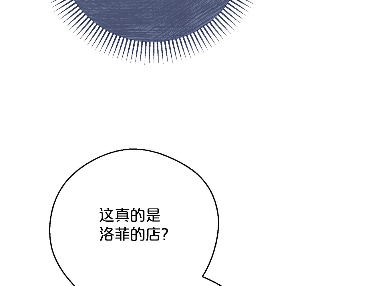 公爵夫人的红茶物语韩漫全集-第118话 茶叶改革无删减无遮挡章节图片 