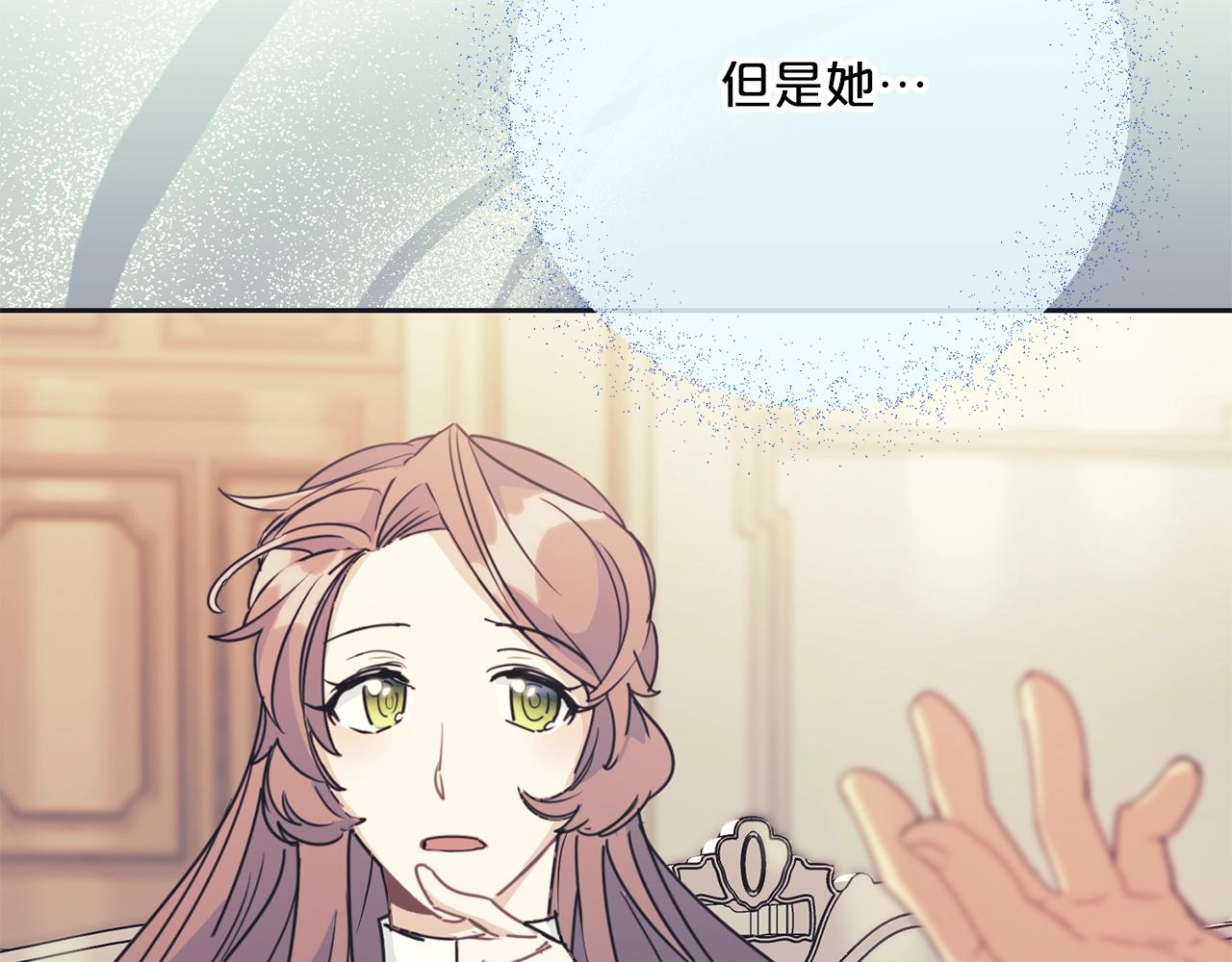 公爵夫人的红茶物语韩漫全集-第118话 茶叶改革无删减无遮挡章节图片 