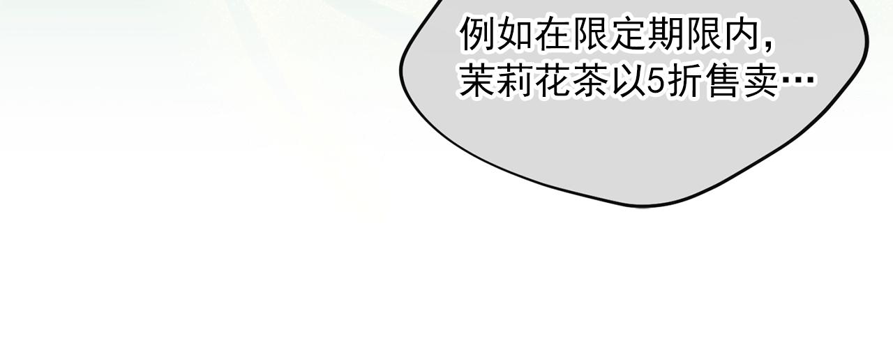 公爵夫人的红茶物语韩漫全集-第118话 茶叶改革无删减无遮挡章节图片 