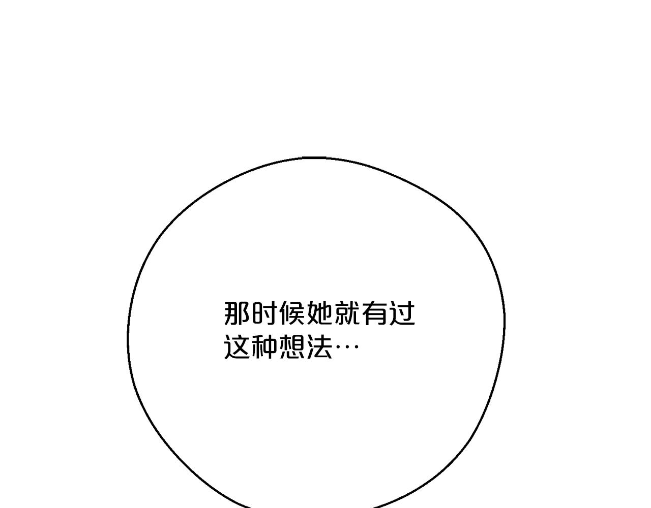 公爵夫人的红茶物语韩漫全集-第118话 茶叶改革无删减无遮挡章节图片 