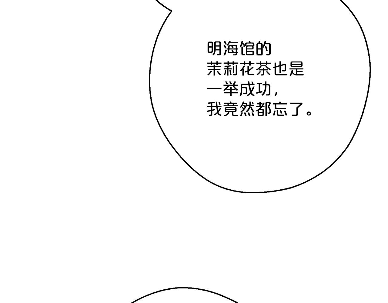 公爵夫人的红茶物语韩漫全集-第118话 茶叶改革无删减无遮挡章节图片 