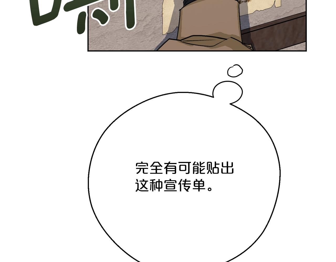 公爵夫人的红茶物语韩漫全集-第118话 茶叶改革无删减无遮挡章节图片 