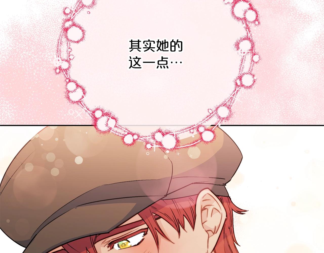 公爵夫人的红茶物语韩漫全集-第118话 茶叶改革无删减无遮挡章节图片 