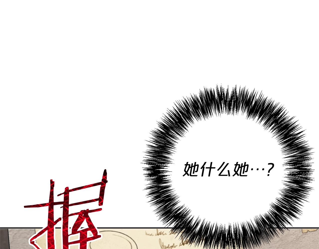 公爵夫人的红茶物语韩漫全集-第118话 茶叶改革无删减无遮挡章节图片 