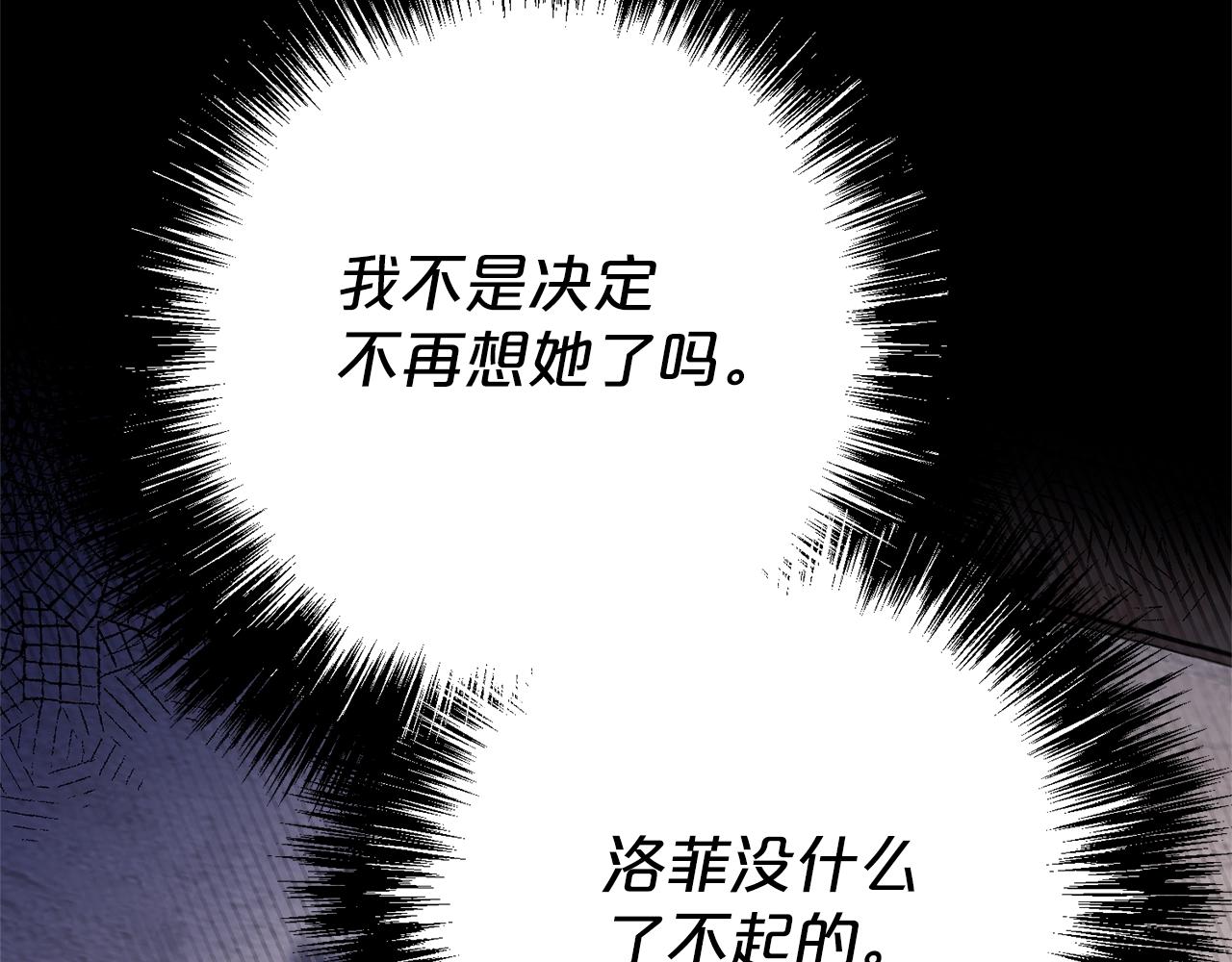 公爵夫人的红茶物语韩漫全集-第118话 茶叶改革无删减无遮挡章节图片 