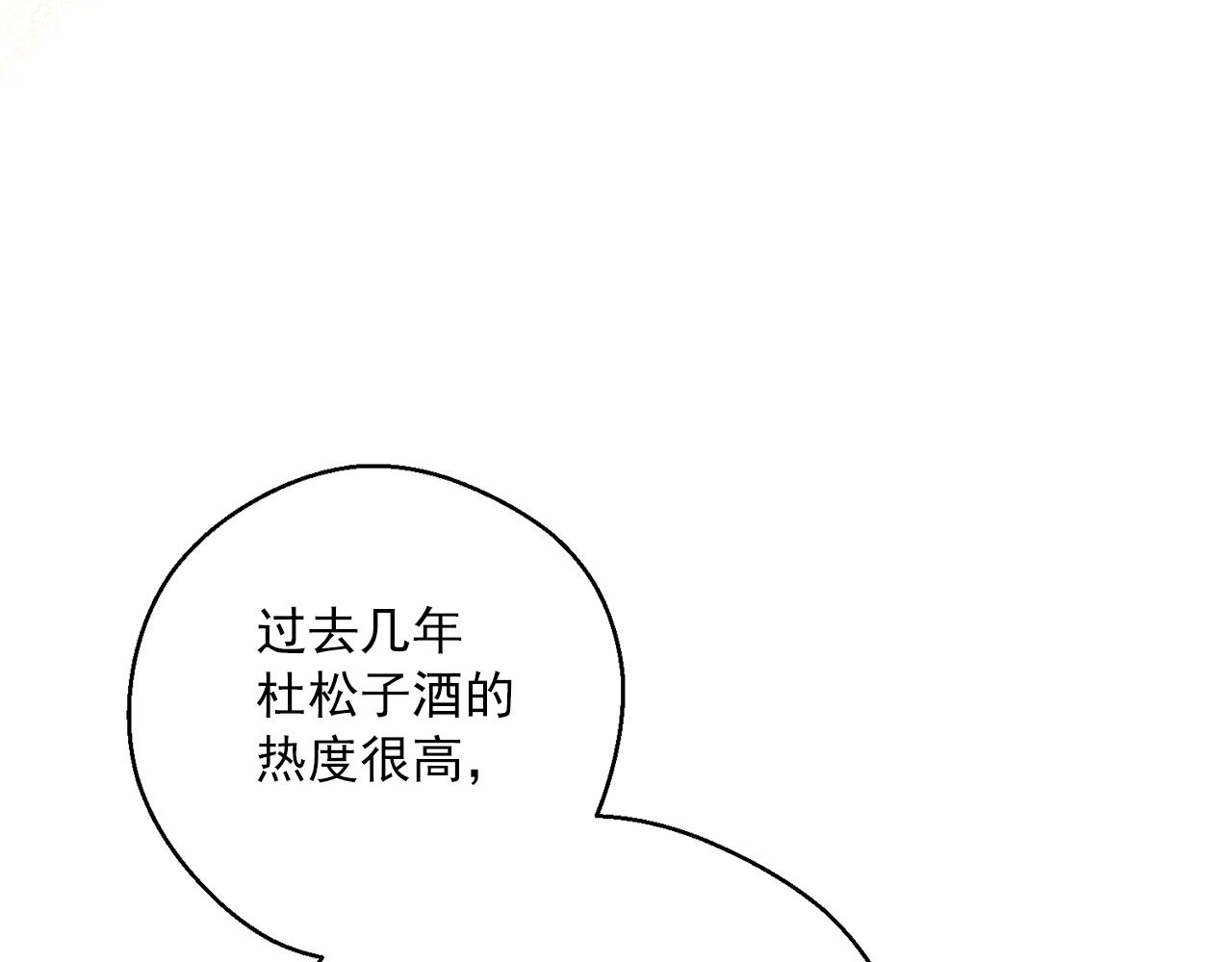公爵夫人的红茶物语韩漫全集-第118话 茶叶改革无删减无遮挡章节图片 