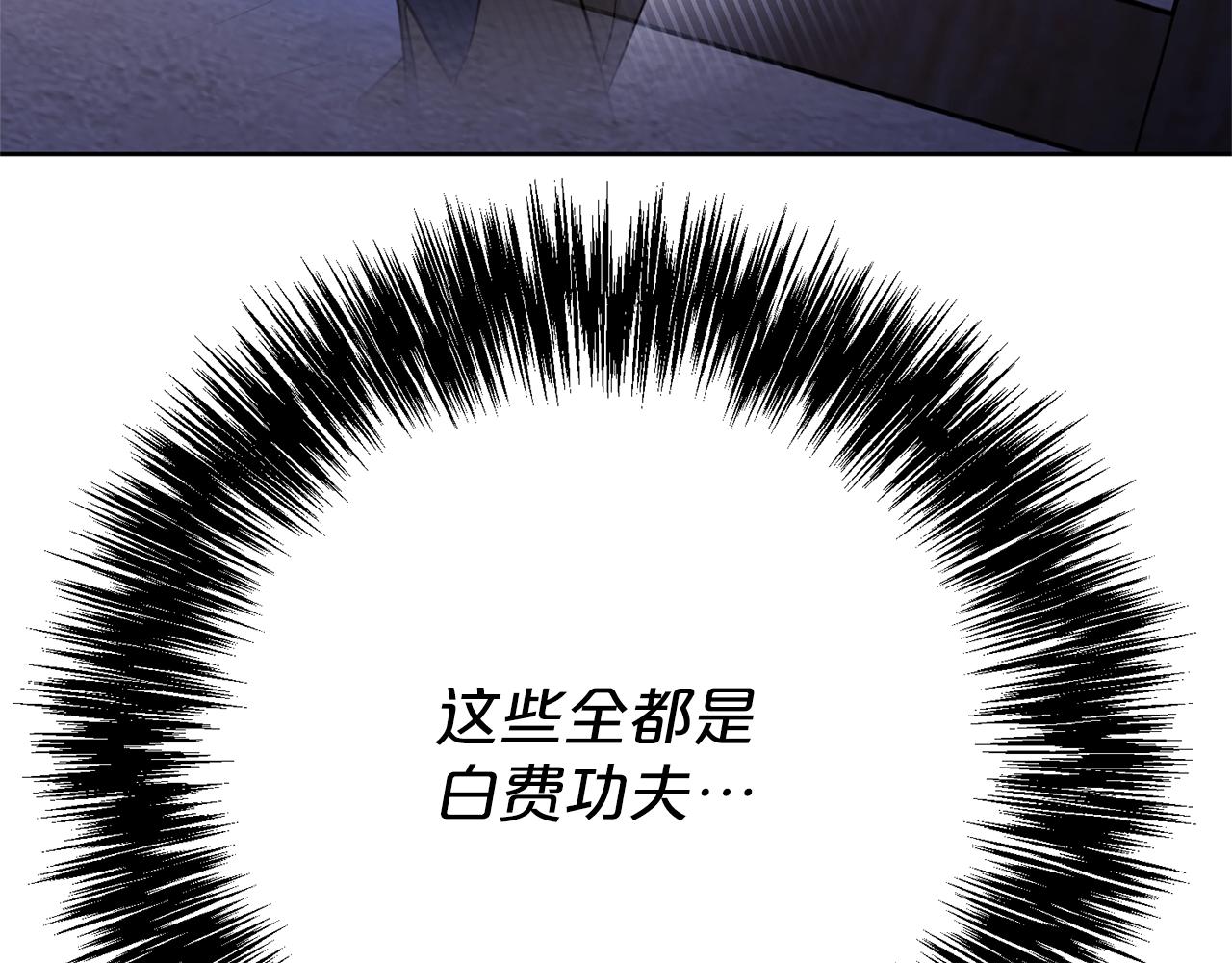 公爵夫人的红茶物语韩漫全集-第118话 茶叶改革无删减无遮挡章节图片 