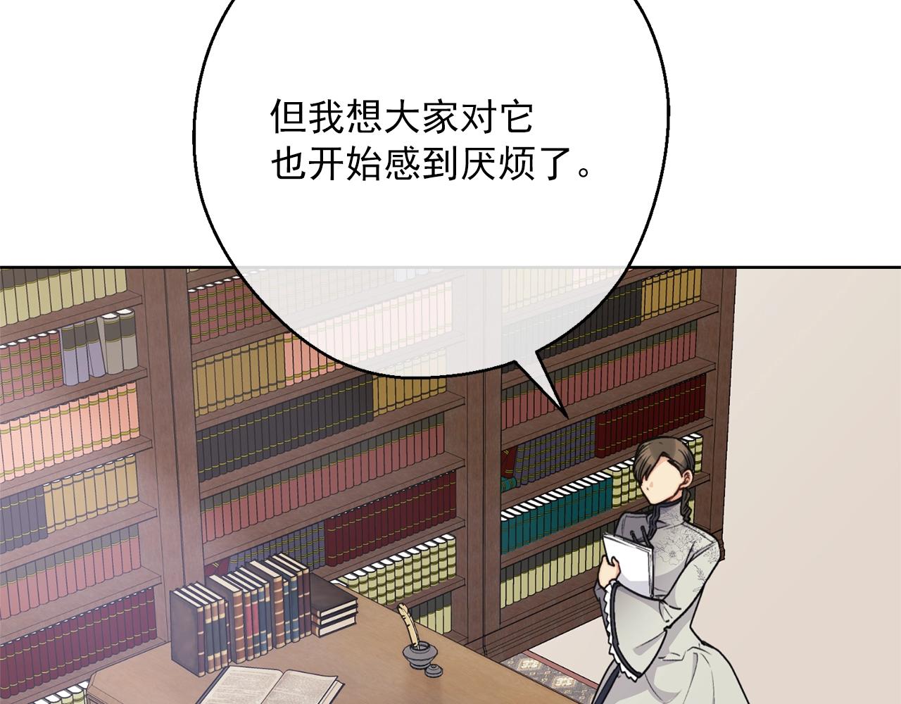 公爵夫人的红茶物语韩漫全集-第118话 茶叶改革无删减无遮挡章节图片 