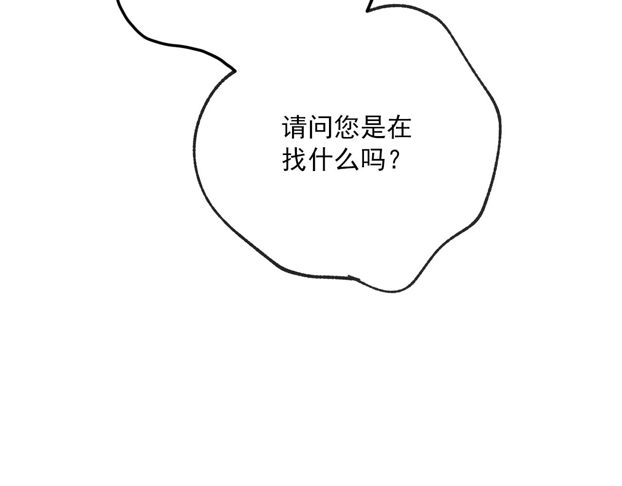 公爵夫人的红茶物语韩漫全集-第118话 茶叶改革无删减无遮挡章节图片 