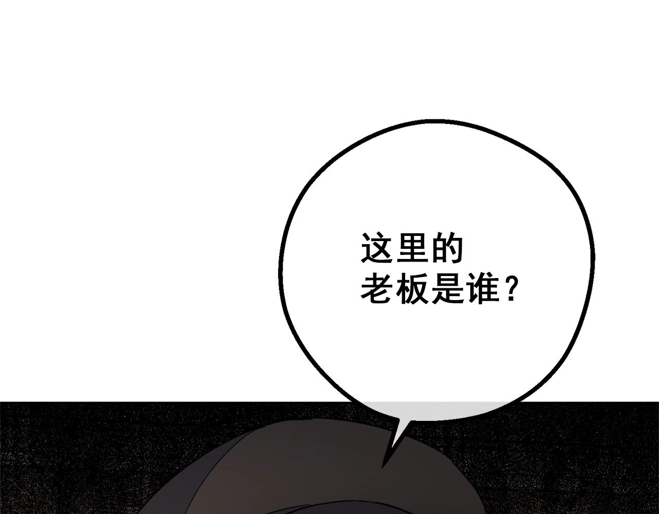 公爵夫人的红茶物语韩漫全集-第118话 茶叶改革无删减无遮挡章节图片 